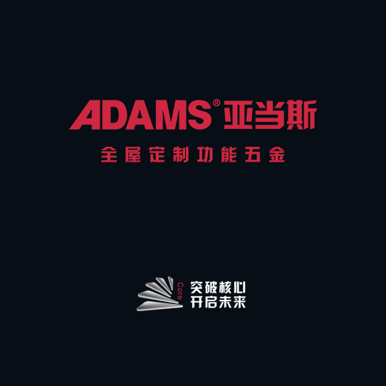 Guangdong Adams official product video